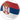 Serbia U17