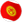 Kyrgyz Republic U20